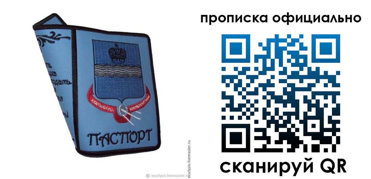 найти адрес прописки в Покачах